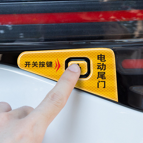 Applicable to  Li Auto C11 Electric Tailgate Hint Sticker Trunk Switch Button Decor Sticker Epoxy Reflective Sticker