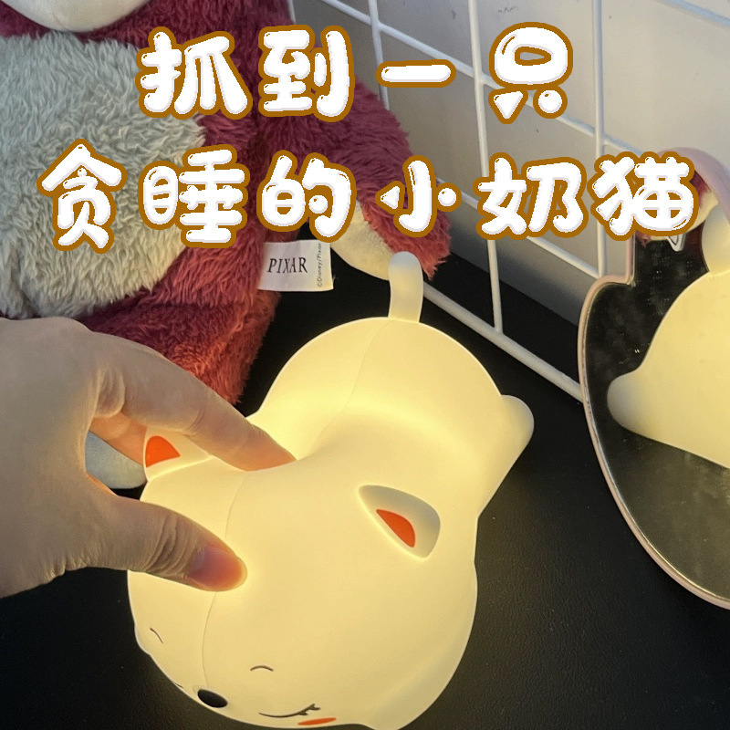 瞌睡猫小夜灯硅胶材质一拍即亮充电解压节日送男女朋友礼物实用|undefined
