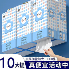 10大提悬挂式抽纸家用擦手纸厂家批发实惠装卫生纸大尺寸底部抽