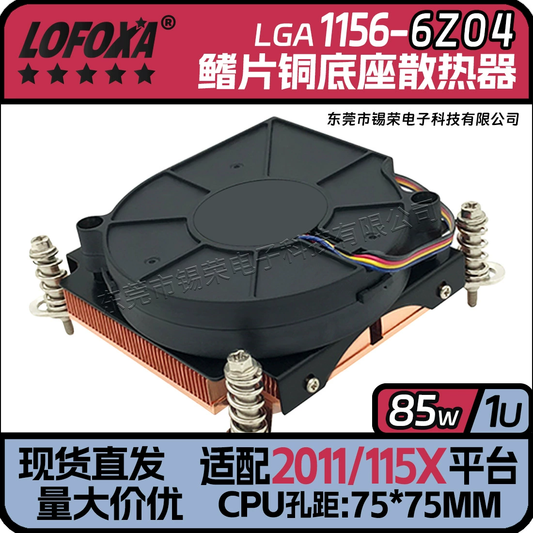 Модуль радиатора LGA115X, лопатка, зуб, ребро радиатора для воздушного охлаждения, подходит для процессора Intel