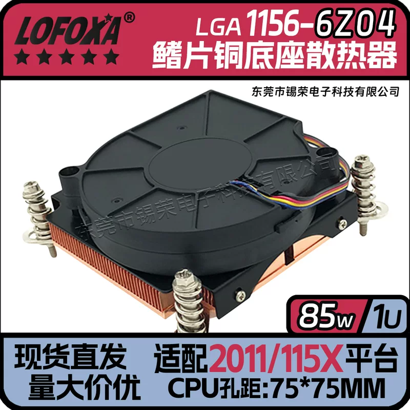 Модуль радиатора LGA115X, лопатка, зуб, ребро радиатора для воздушного охлаждения, подходит для процессора Intel