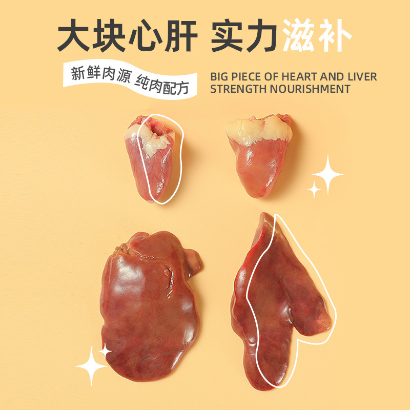 El nuevo favorito de Kang, gato, perro, cabello de espesor cero, mejillas, engorde, bolsa de carne, bolsa de carne de leche de cabra, rica en oligoelementos 70g