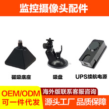 行车记录仪安防摄像机监控支架 4-6mm金属螺丝接口监控摄像头配件
