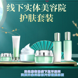 (Confidential Model) High-End Set for Beauty Salons, Professional Line Skin Care Lotion, Single Product, Non-Netting Large Set Box