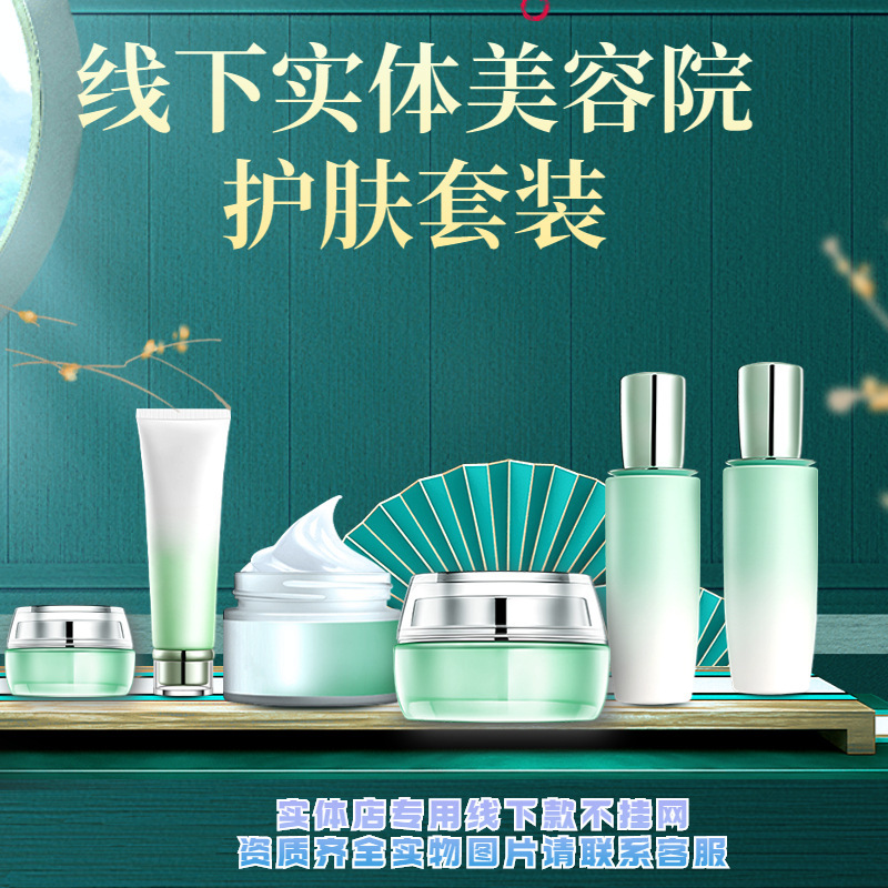 (Confidential Product) Beauty Salon Exclusive Private Label Set Professional Skincare Lotion Single Product Non-Online Retail Large Box Set