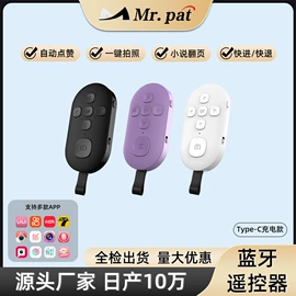 智能防丢器;蓝牙自拍器;智能遥控器