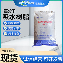 吸水树脂冰晶冰袋用颗粒膨胀粉固化剂防溅发泡粉高分子SAP
