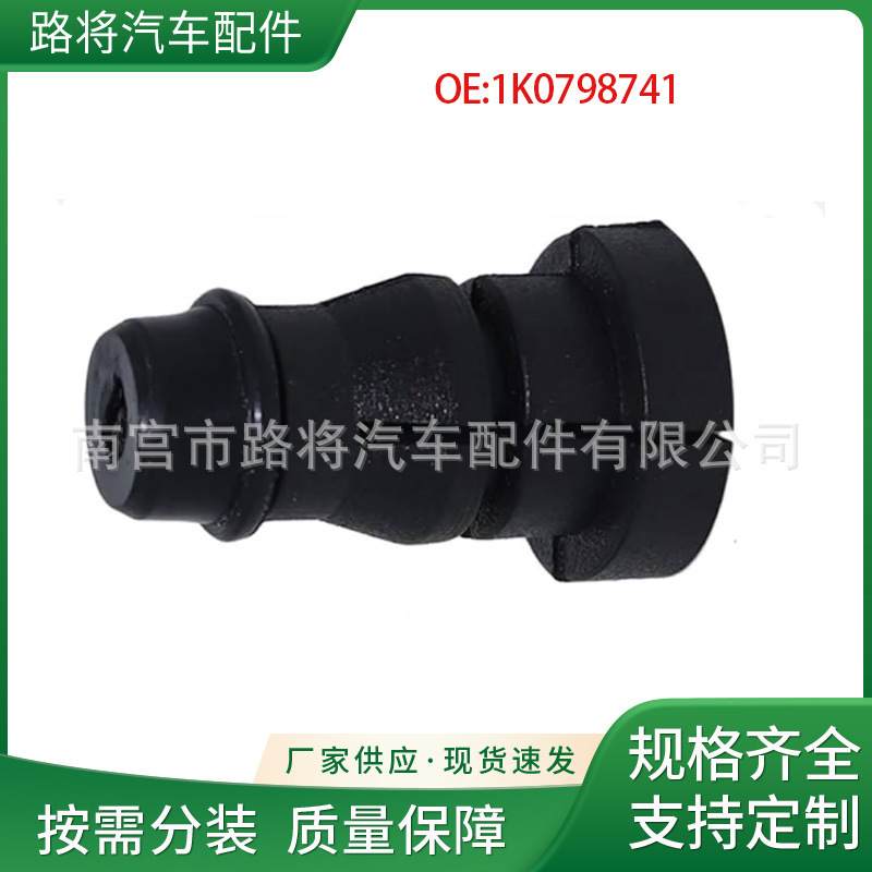 1K0798741 Is Suitable for Volkswagen Bora Santana Jetta Skoda Gol Clutch Cylinder Oil Pipe Joint 1K0798741 Is Suitable for Volkswagen Bora Santana Jetta Skoda Gol Clutch Cylinder Oil Pipe Joint