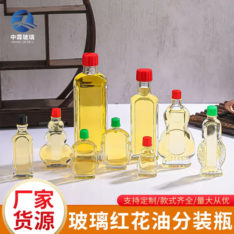 3-50ml风油精瓶透明玻璃红花油瓶按摩药油瓶家用活络油瓶清凉油瓶