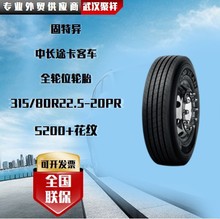 خL;܇ 315/80R22.5-20PR 11.00R20ȫ݆λ݆̥