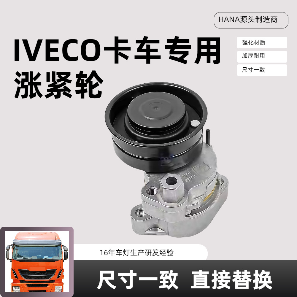 Tacón 1614978/1458764/1398620 para piezas de camiones Iveco LVECO