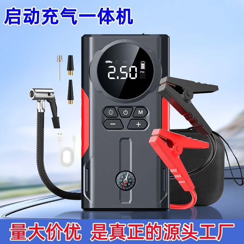 汽车应急启动电源车载充气泵吸尘器一体机电瓶搭电宝强启打火神器|undefined