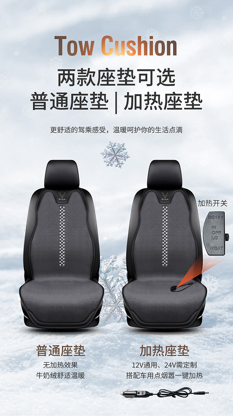 Cross-Border Plush Car Seat Cushion, Thickeneded in Winter, Heated and Warm, Universal Seat Cushion for All Seasons, Winter Free Binding Seat Cushion
