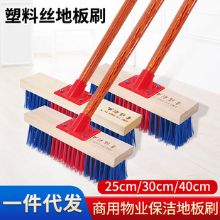 Long Pole Wooden Handle Hard Bristle Brush Commercial Property Cleaning Cleaning Brush Tile Floor Bathroom Colored Silk Floor Brush