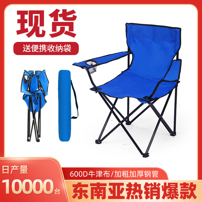 Al Aire Libre silla plegable camping respaldo portátil mesa y silla camping pesca plegable taburete reposabrazos Silla de playa al por mayor