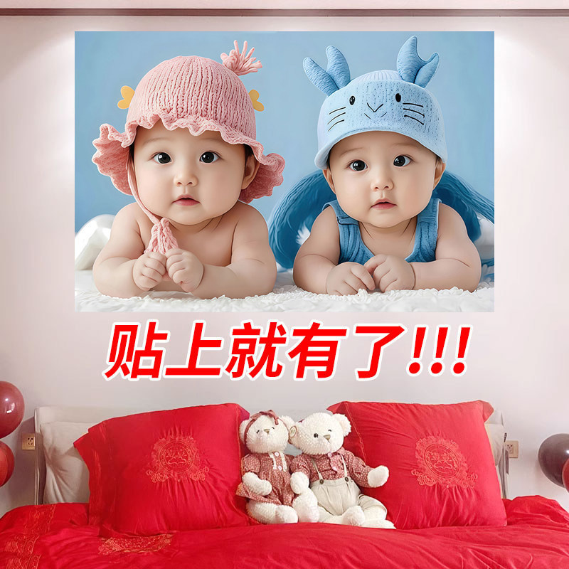 Baby wall stickers for a baby room, featuring a design to help with conception and pregnancy preparation, with a dragon and phoenix motif, suitable for a baby's bedroom or bedside Baby wall stickers for a baby room, featuring a design to help with conception and pregnancy preparation, with a dragon and phoenix motif, suitable for a baby's bedroom or bedside