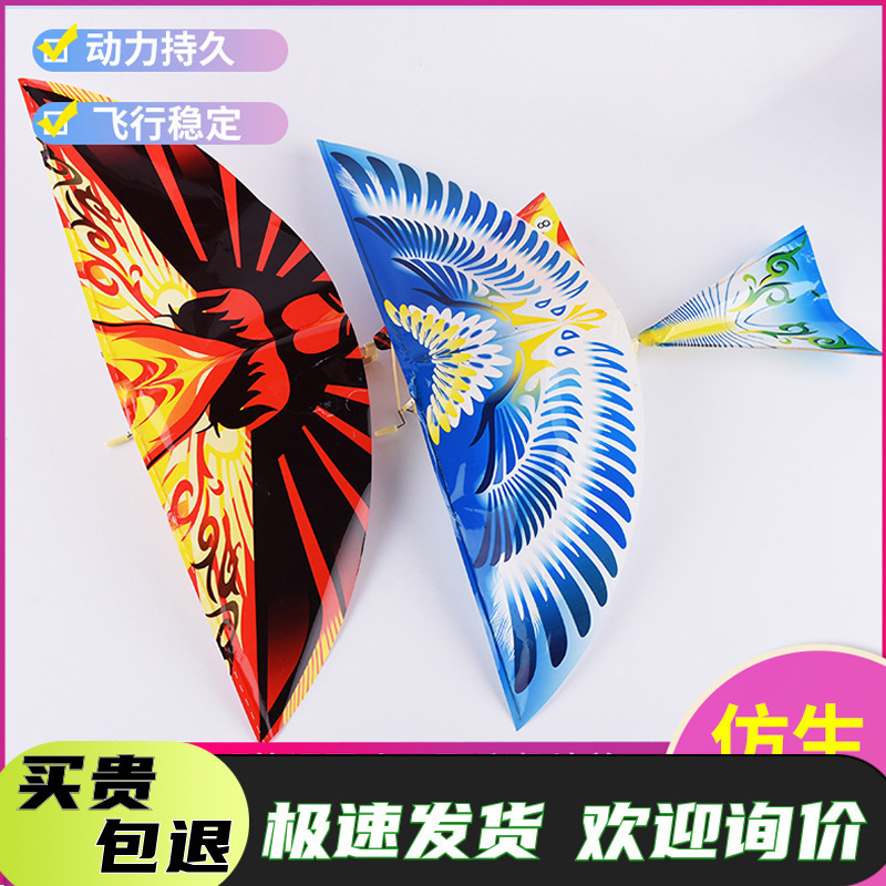 Douyin's Same Rubber Band Powered Flapping Bird Trumpet Luban Flying Bird Hand-thrown Aircraft Street Stall Model Aircraft Toy Aircraft
