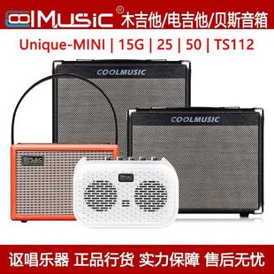 COOLMUSIC�ᘷľ/늼���/ؐ˾����Unique-mini/15G/25/50/TS112