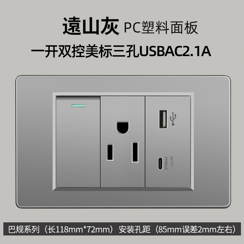 16A América del Sur, México, Taiwán, un panel gris abierto de doble control, conector de carga USB TYPEC de tres agujeros