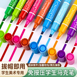 记号笔;画笔;美工刀