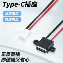 TYPEC2Pע�ܺ�����������180�� ֱ�����ͷ�ˮ���ĸ�� ����Դ��