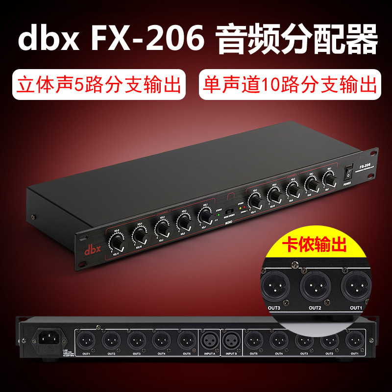 FS-206 10路分信器/音频分信器/音频信号分配器 功放分配器|undefined