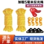 拉紧露营定制延长绳扣