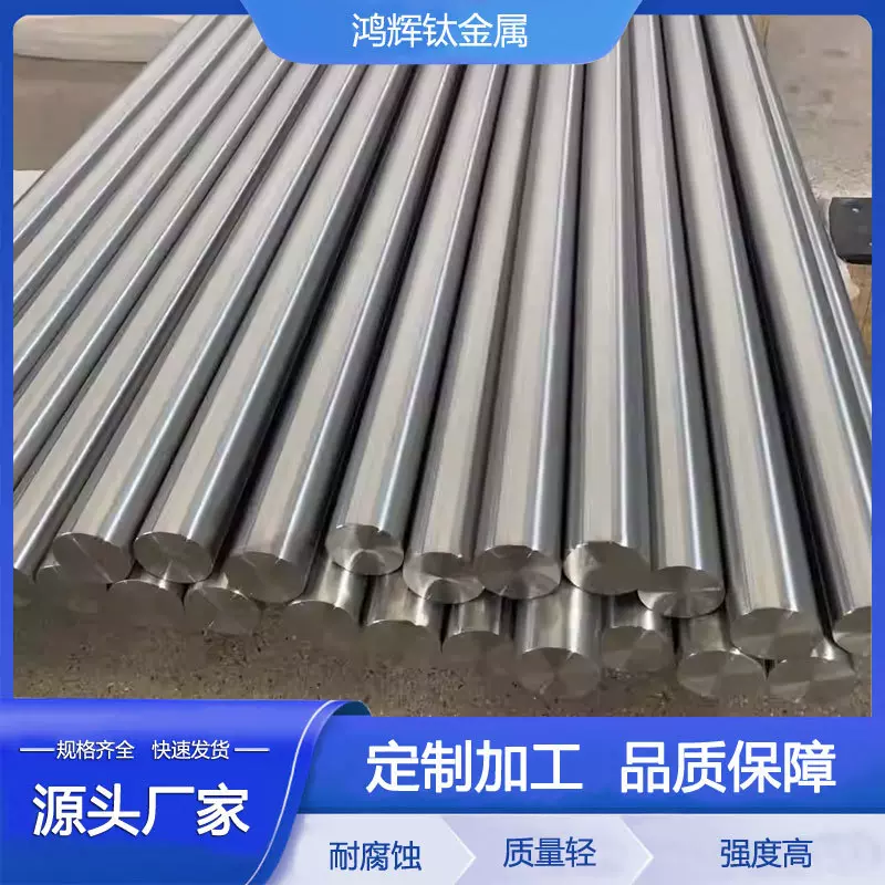 现货钛合金TC4 钛棒规格齐全70-150mm TC4高硬度实心高强度