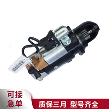 5286774起动机 东风康明斯4B3.9发动机配件起动机总成