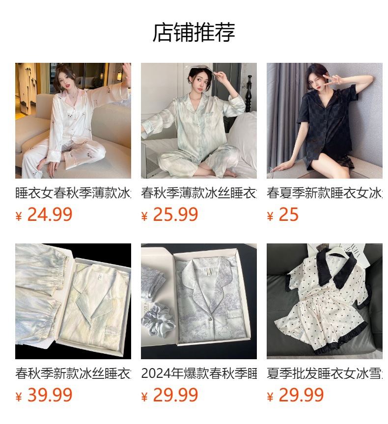 预览状态下无法点击,发布后,可点击跳转到对应的商品页面