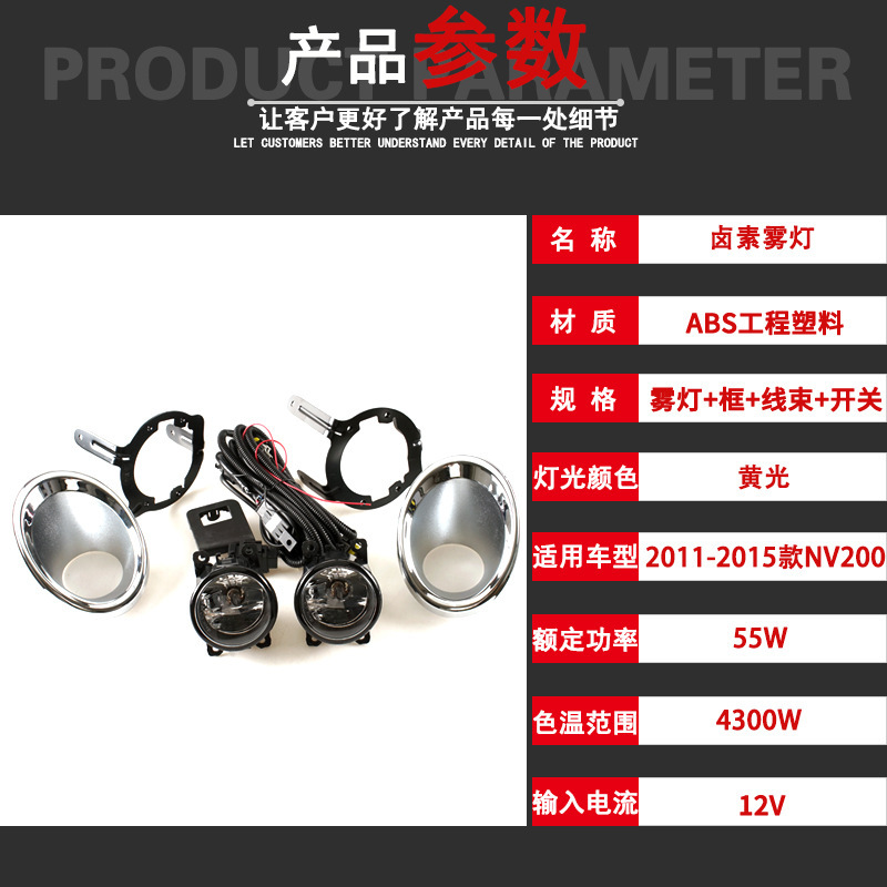Aplicable a Zhengzhou Nissan 11 / 12 / 13 / 14 / 15 modelo antiguo NV200 conjunto de lámpara de niebla delantera lámpara de barra de luz diaria