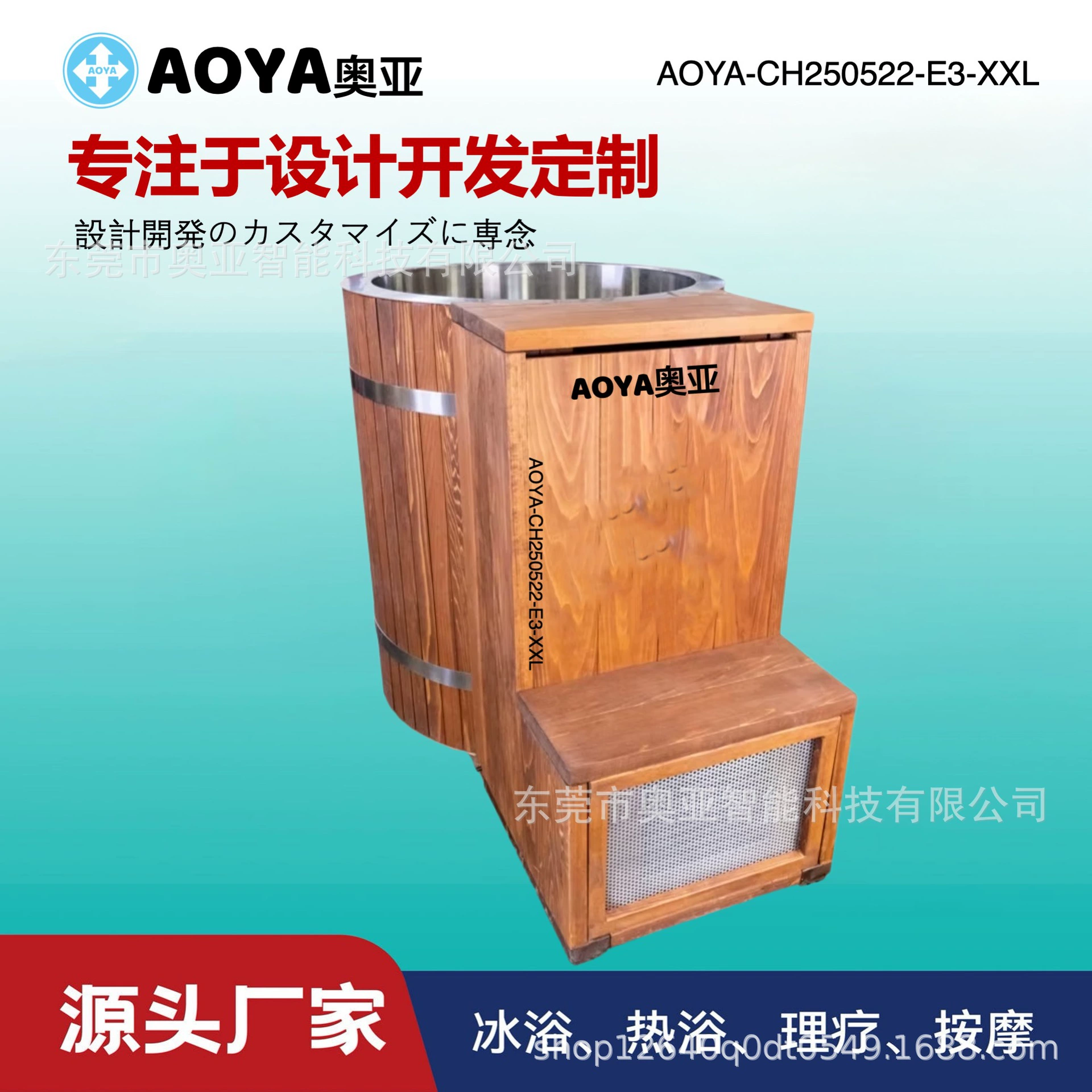 Специальная ванна для холодных процедур и ледяных ванн AOYA из нержавеющей стали, универсальная машина с полностью автоматической интеллектуальной системой.