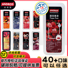 安德鲁速冻果茸1kg蓝莓芒果草莓果泥树莓果蓉荔枝南瓜椰子果溶泥