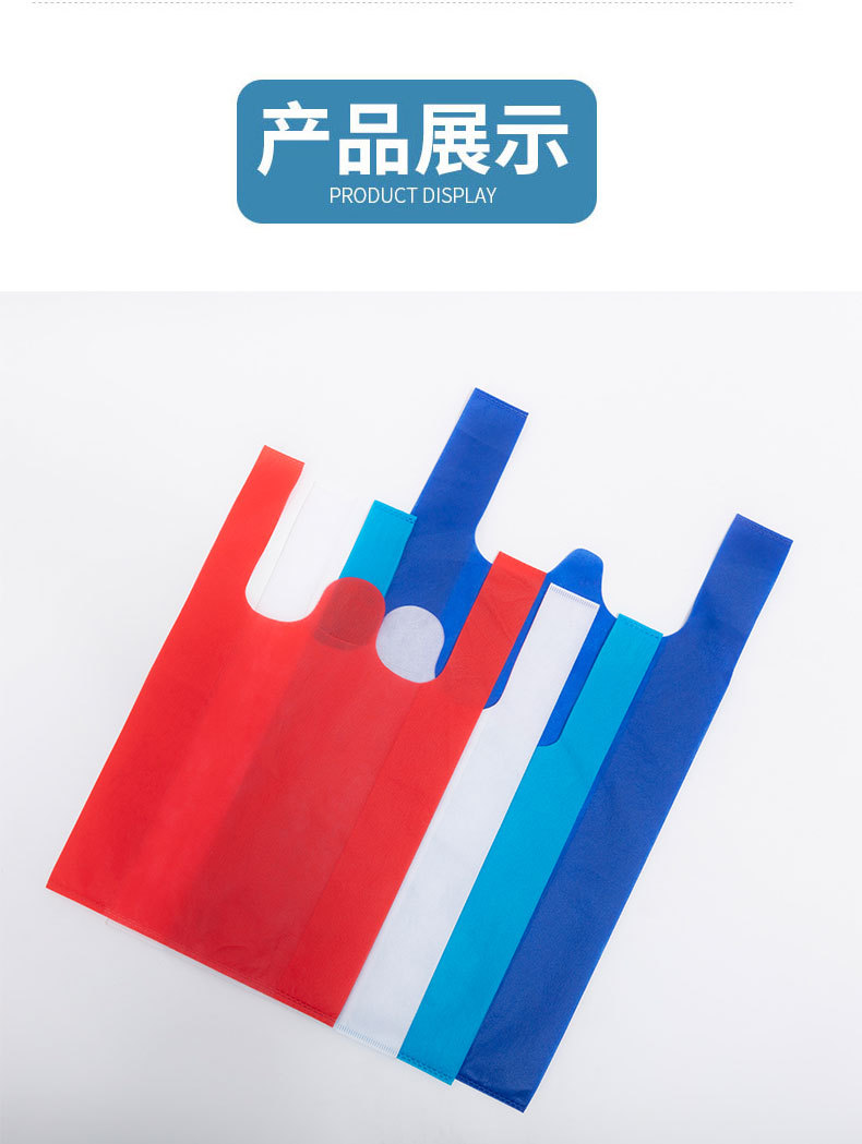 无纺布背心袋详情_12