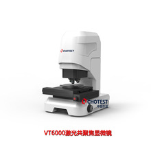 共聚焦激光扫描3d成像显微镜 VT6100