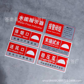 艾思达厂家批发PVC双色板标志牌 标识牌 送风口 排烟口 提示牌