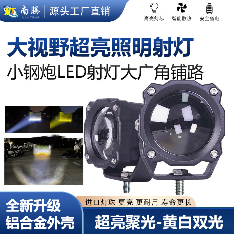 Spot láser LED para automóviles techo exterior de alta luz pequeña pistola de acero de niebla de motocicleta 12V de luz intensa