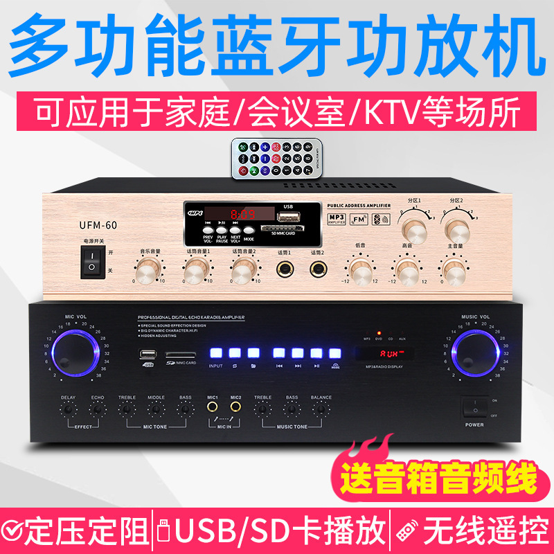 Power amplifier household professional high-power Bluetooth power amplifier ktv karaoke home theater constant pressure 60W