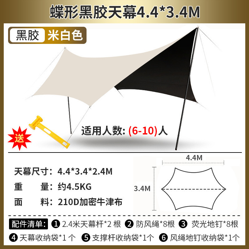 나비비닐 캐노피 (오프화이트 4.4*3.4m)