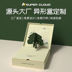ハードカバーの特殊な形のギフトボックス、カスタマイズされたハイエンドのジュエリーとスキンケア製品の包装箱、カスタマイズされたフリップトップのヘルスケア製品のギフトボックス