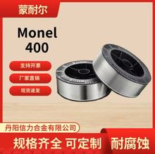 �F؛ �ͺ�ˮ���gMonel400�Ͻ� ���͠�400�~懺Ͻ�