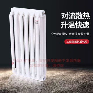 定制钢制弧三柱暖气片工业蒸汽型钢制圆管暖气片卧室家用散热器