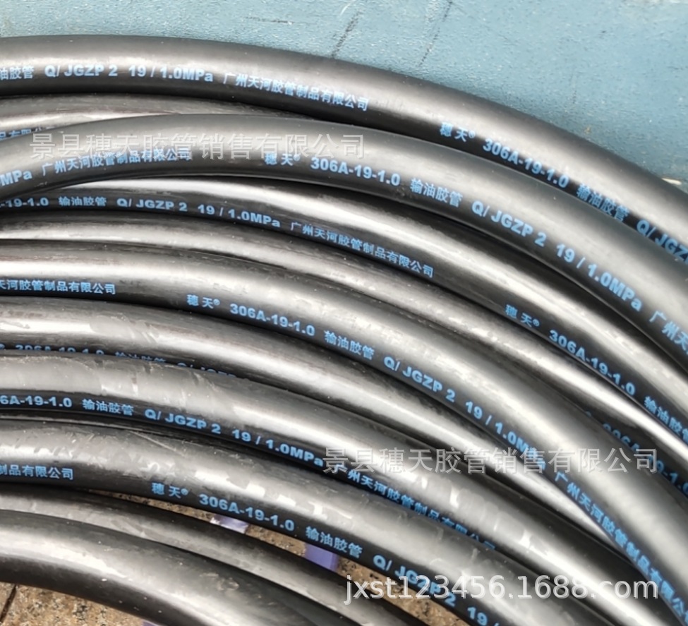 经销低压胶管 广州天河（穗天）胶管 输油胶管306A-25-1.0