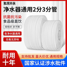 ��ˮ����ˮ�ܾ��Cͨ��2��3��PE�ܼ���ROֱ�ˮ�C�Mˮܛ���A�����