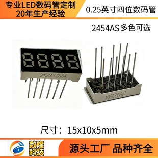 0.25Ӣ����λ���a�ܹ�ꎹ�ꖼtɫ���a�ܰ�ɫ�GɫLED���a��2543AS