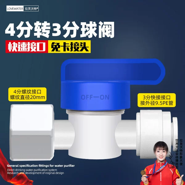 4 points inner tooth rotation 3 -point ball valve