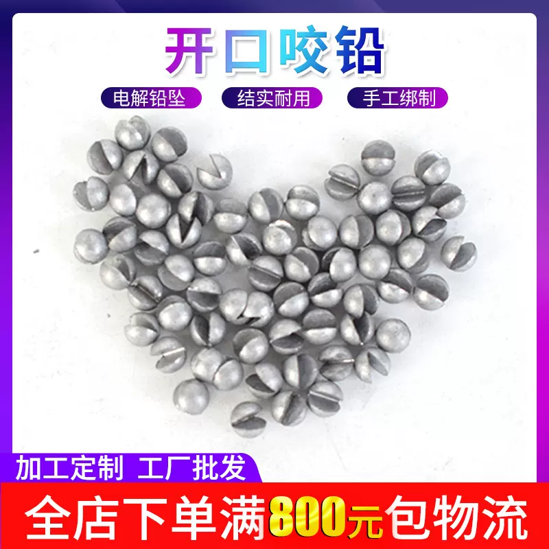 批发路亚圆形开口铅筏钓配重铅坠矶钓夹铅线组渔具开口咬铅铅坠