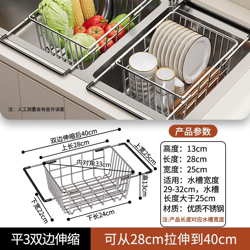 水槽沥水篮厨房置物架伸缩不锈钢洗碗池沥水碗架水槽碗碟滤水收纳|undefined