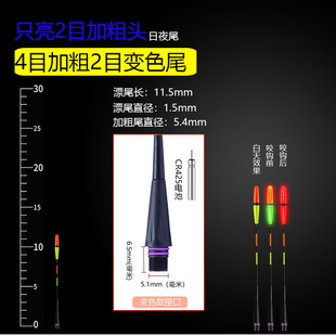 Luminous bleaching accessories only bright bold mesh, universal luminous bleaching battery drift 425 Battery