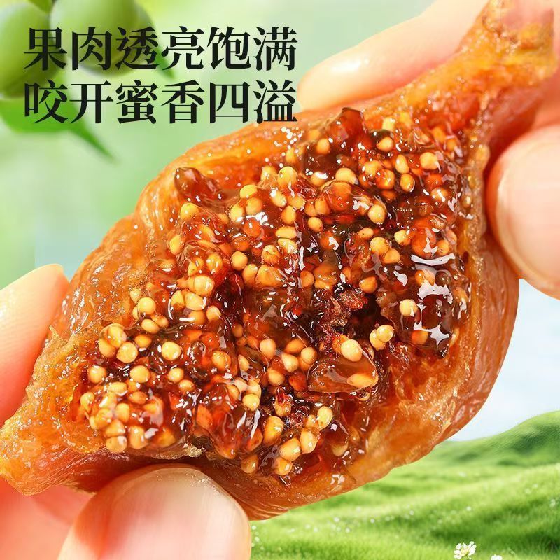 三蒸三晒无花果干香甜软糯营养健康美味办公追剧小零食休闲|undefined